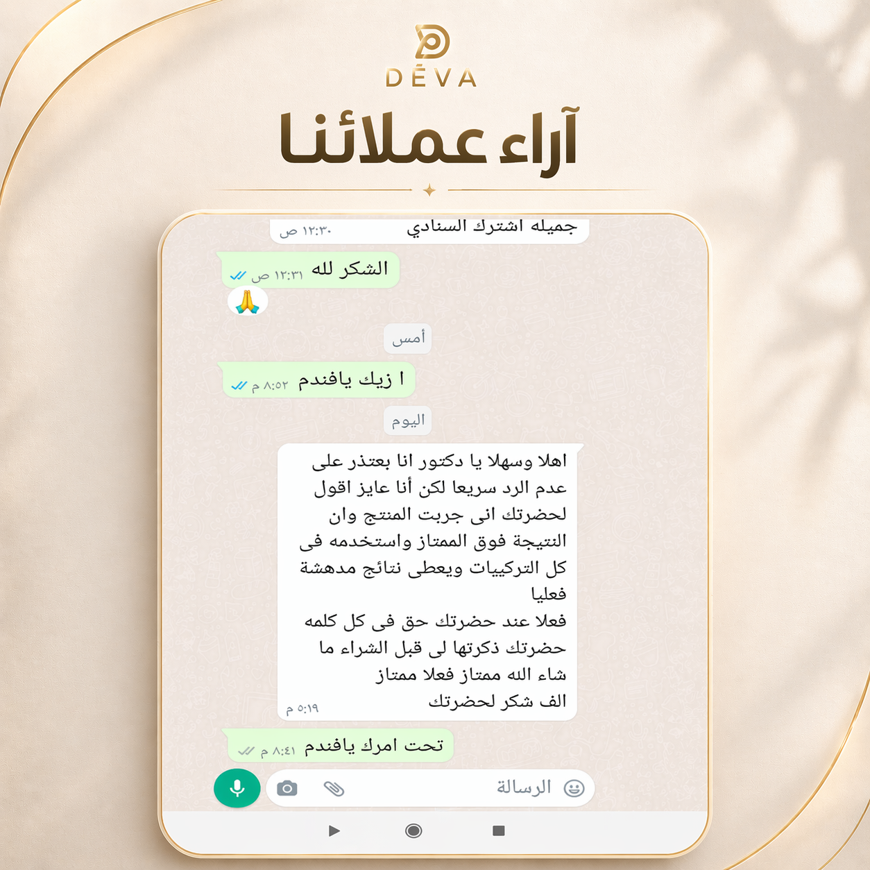 ChatGPT Image 25 أبريل 2026، 01_32_01 ص