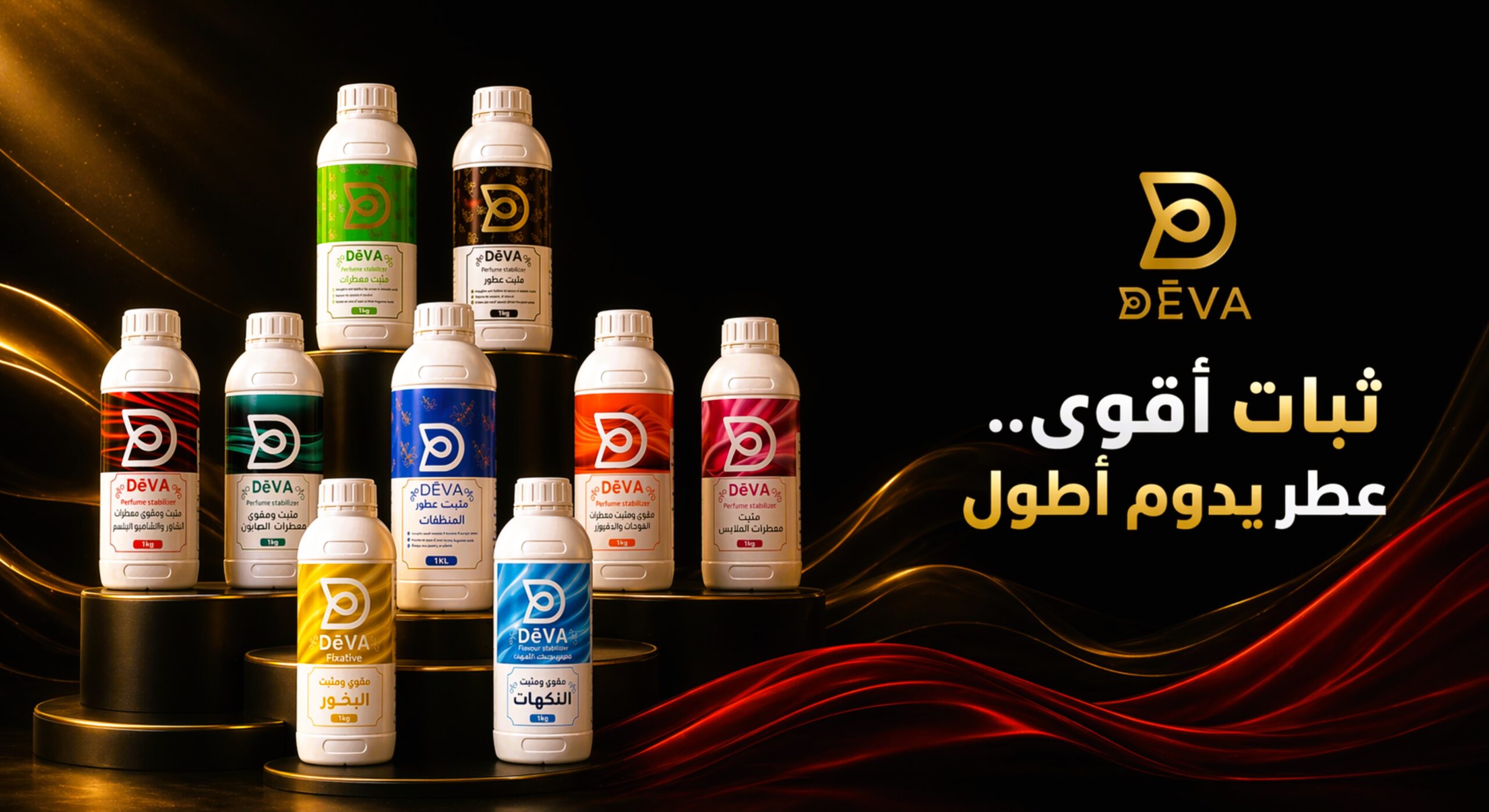 هيدر ديفا - هيدر ديفا 5